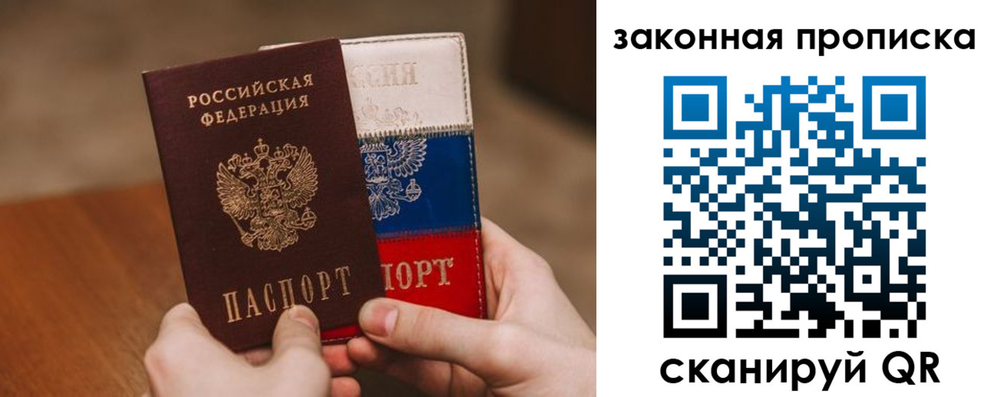 прописка законно в Чебоксарах