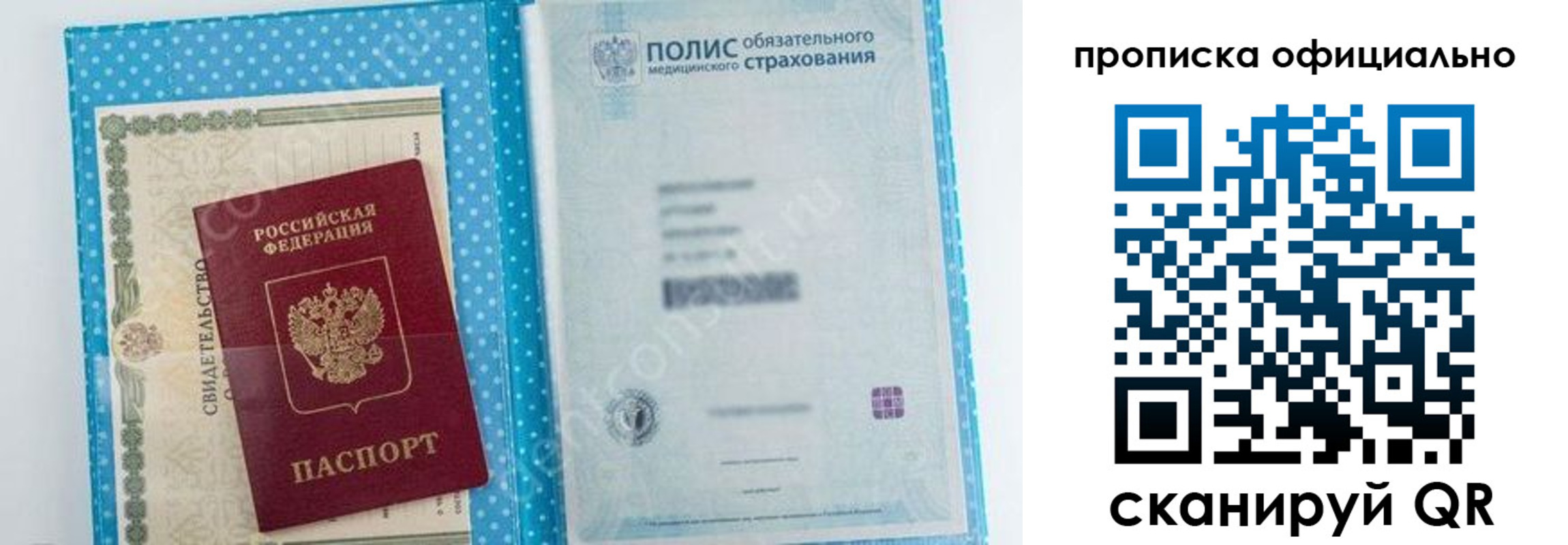 прописка паспорт в Чебоксарах